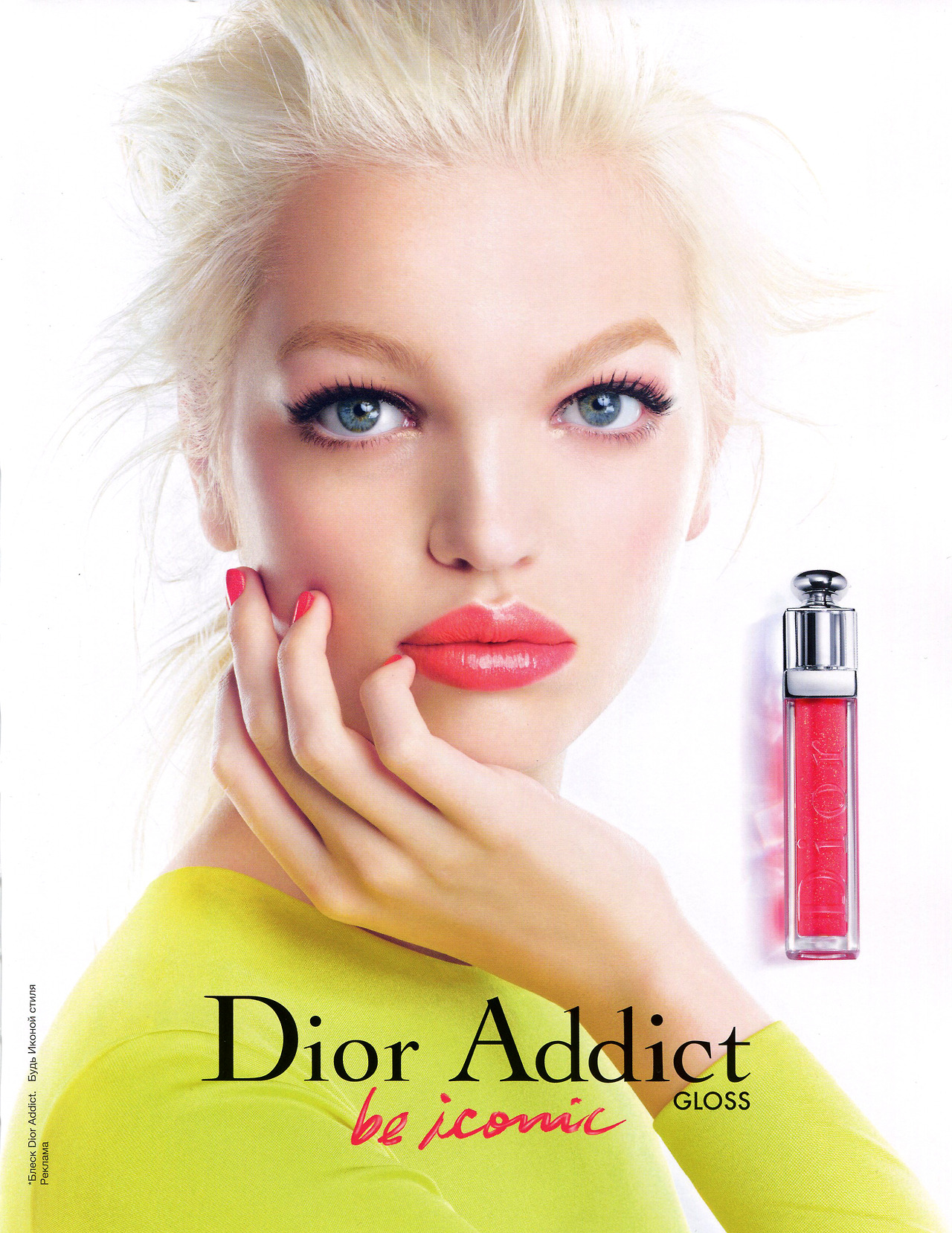 2015-02-1-Dior addict be iconic gloss 4